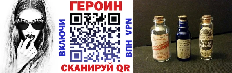 kraken рабочий сайт  купить наркоту  darknet состав  ГЕРОИН белый  Порхов 