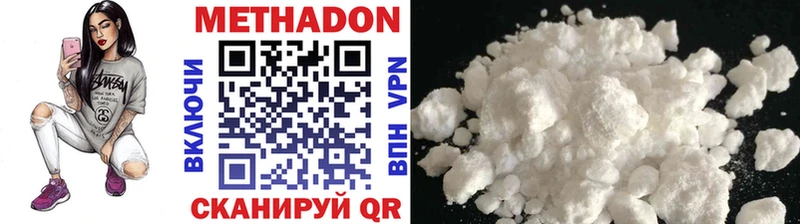 Метадон methadone  Порхов 